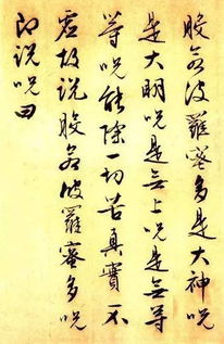你知道古代高手是如何寫行書的嗎