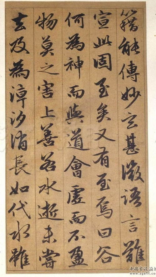 趙孟頫行書 谷仙賦冊 英英白云兮,其行舒徐