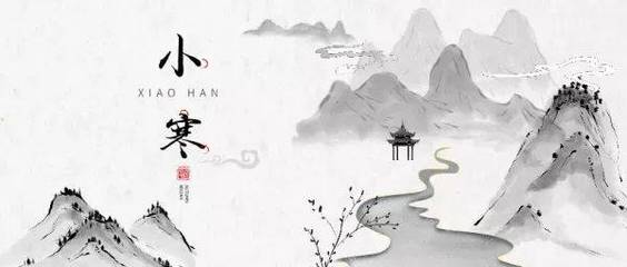 傳統節氣 小寒