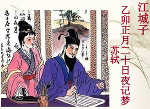 蘇軾的薄情與冷酷 只為山行多險陰,故將紅粉換追風