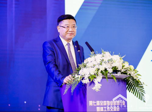 物業管理已進入品牌時代 劉德明論行業發展趨勢